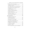 Копирайтинг: как не съесть собаку. Создаем тексты, которые продают