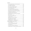 Копирайтинг: как не съесть собаку. Создаем тексты, которые продают