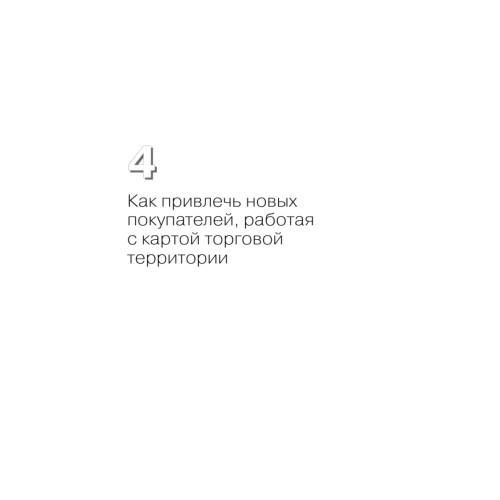 Взрывной рост продаж в розничном магазине