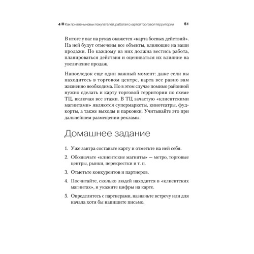Взрывной рост продаж в розничном магазине
