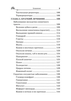 Пять шагов к бессмертию