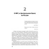 Национализация рубля — путь к свободе России