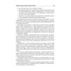 Правила торговли