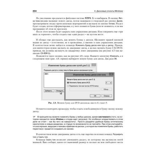 Самоучитель работы на компьютере. Windows 8 и Microsoft Office