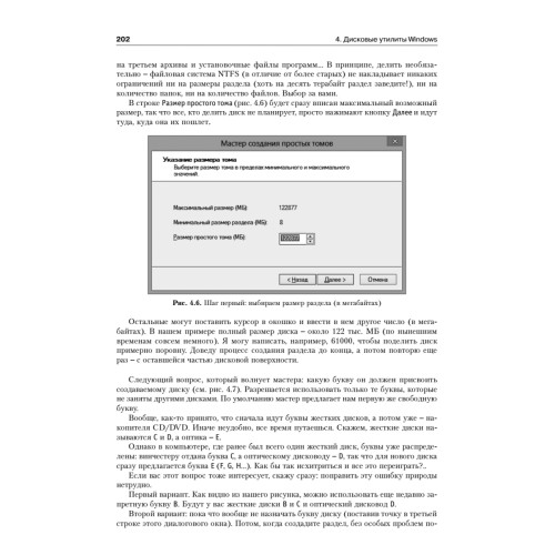 Самоучитель работы на компьютере. Windows 8 и Microsoft Office