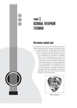 Репертуар гитариста. Сборник лучших песен. (+CD с обучающими аудиотреками)