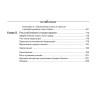 Йога для начинающих. Иллюстрированная карманная книга