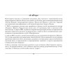 Йога для начинающих. Иллюстрированная карманная книга
