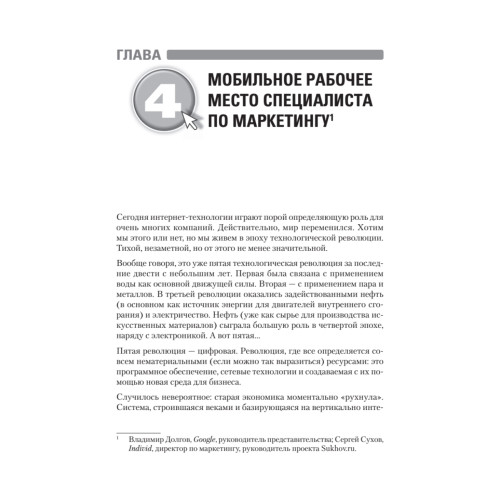 Интернет-маркетинг на 100 %