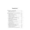 Шпаргалка для водителя 2013. Новые штрафы, изменения в ПДД и КОАП, полезные телефоны