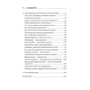 Штрафы за нарушение ПДД 2014. Советы и комментарии