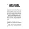 Штрафы за нарушение ПДД 2014. Советы и комментарии