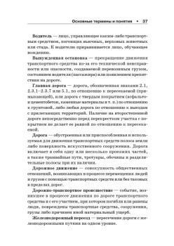 Штрафы за нарушение ПДД 2014. Советы и комментарии