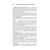 Штрафы за нарушение ПДД 2014. Советы и комментарии