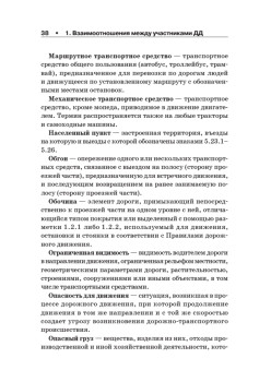 Штрафы за нарушение ПДД 2014. Советы и комментарии