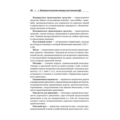 Штрафы за нарушение ПДД 2014. Советы и комментарии