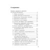 ПДД+Штрафы 2013. Карманный справочник