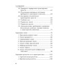 ПДД+Штрафы 2013. Карманный справочник
