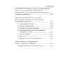 ПДД+Штрафы 2013. Карманный справочник