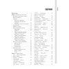 Песенник гитариста. Лучшие дворовые песни