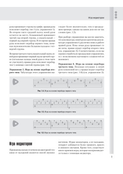 Песенник гитариста. Лучшие дворовые песни