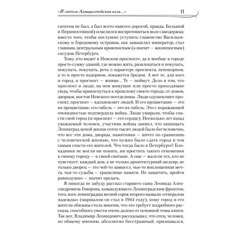 Невский проспект