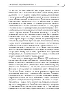 Невский проспект