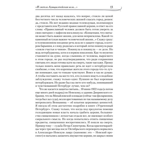 Невский проспект