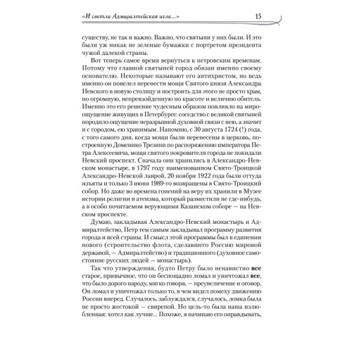 Невский проспект