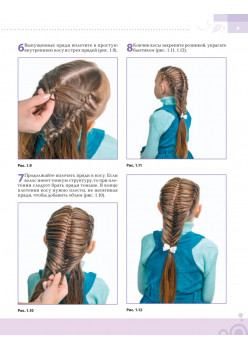 Стильные косы и косички для девочек. Мастер-класс профессионала