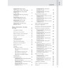 Рок на акустической гитаре. Основы (+CD с обучающими аудиотреками)