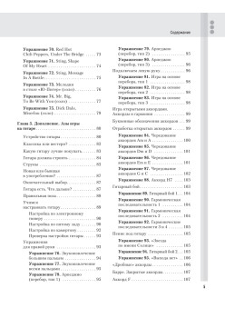 Рок на акустической гитаре. Основы (+CD с обучающими аудиотреками)