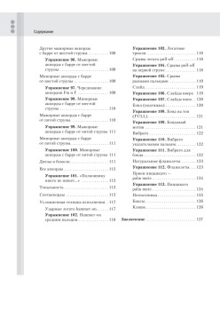 Рок на акустической гитаре. Основы (+CD с обучающими аудиотреками)