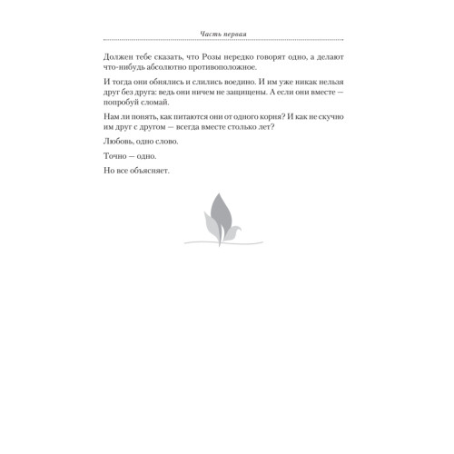 Как не стать врагом своему ребенку