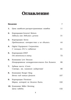 Большие бренды — большие проблемы