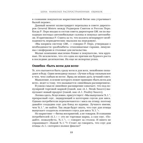 Большие бренды — большие проблемы