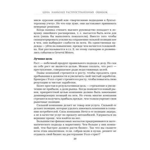 Большие бренды — большие проблемы