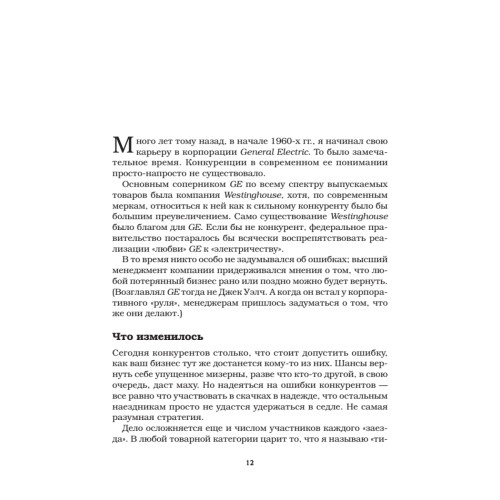 Большие бренды — большие проблемы