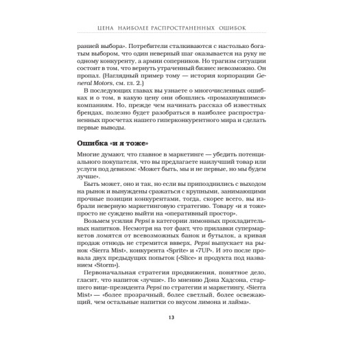 Большие бренды — большие проблемы