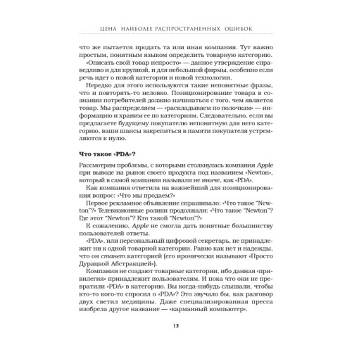 Большие бренды — большие проблемы