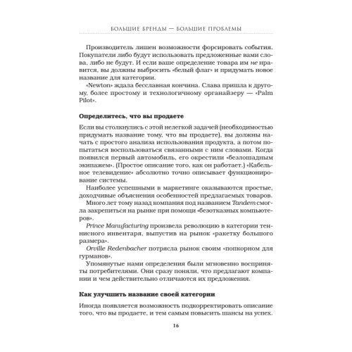 Большие бренды — большие проблемы