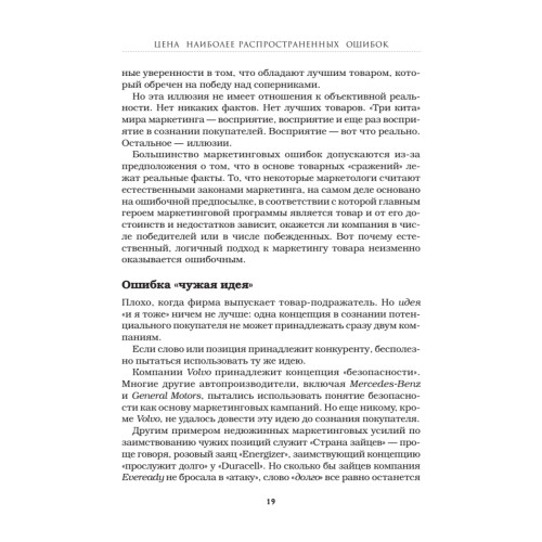 Большие бренды — большие проблемы