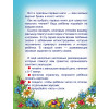 Читаем по слогам и играем. Теремок (+ упражнения для чтения по слогам)