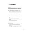 Жми на деньги! Активные продажи в социальных сетях