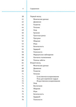 Мой малыш от рождения до года. Дневник развития
