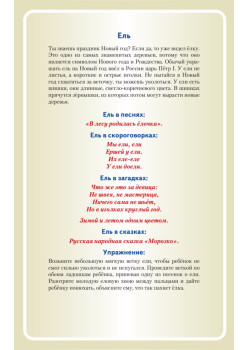 Деревья. Книга+карточки 0+