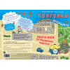 Прогулки по детскому Петербургу. Карта-игра по Музейному кварталу
