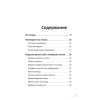 80 способов повысить конверсию сайта (полноцветное издание)