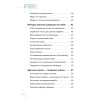 80 способов повысить конверсию сайта (полноцветное издание)