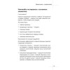 80 способов повысить конверсию сайта (полноцветное издание)